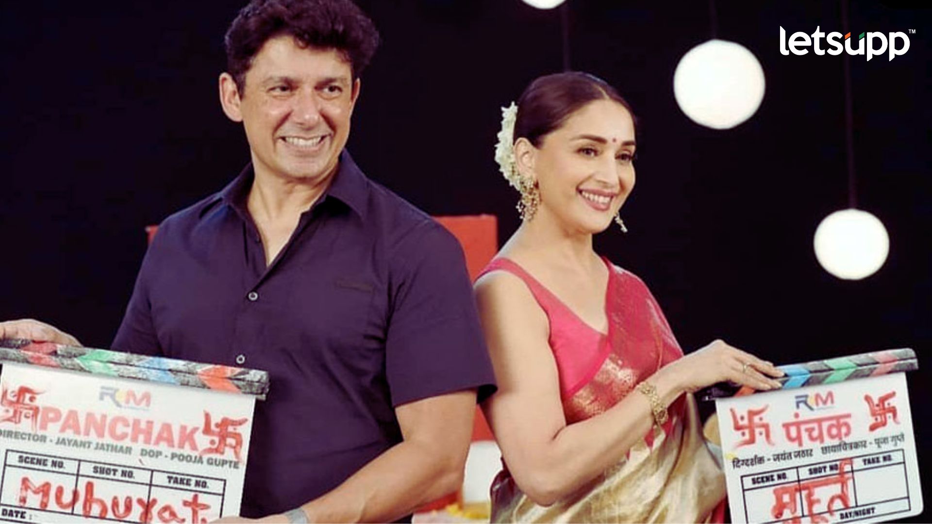 Madhuri Dixit Marathi Movie