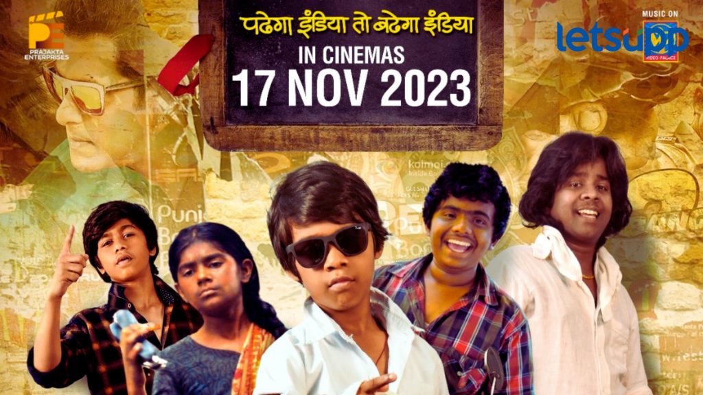 Salman Society Trailer: गौरव अन् वनिता खरातच्या 'सलमान सोसायटी'चा धमाकेदार ट्रेलर प्रदर्शित