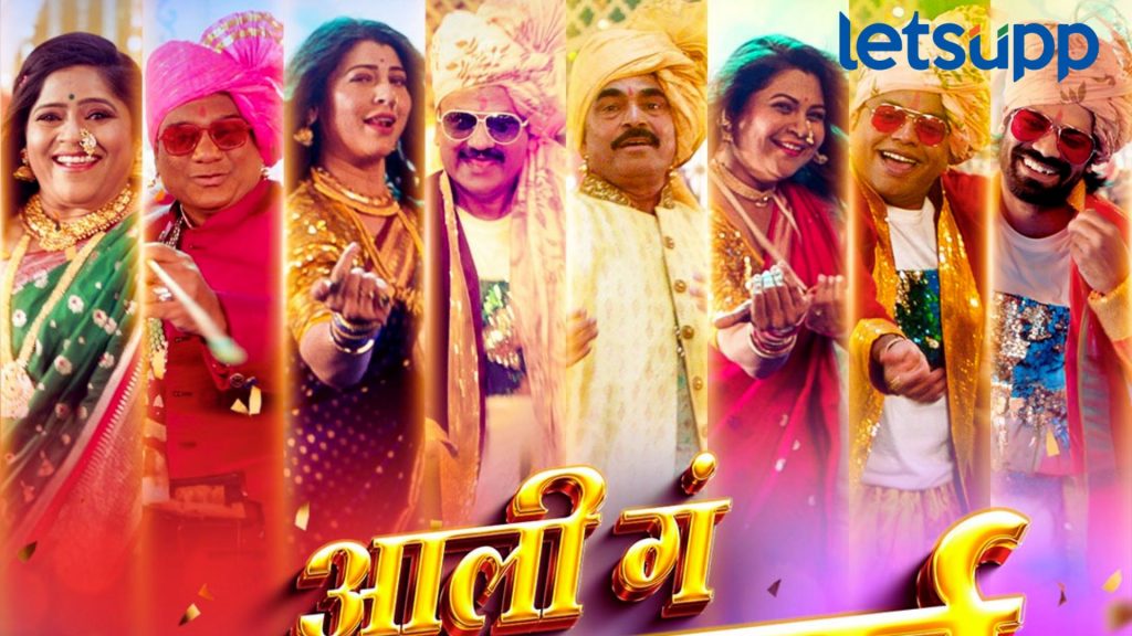 तेजस्विनी पंडितचा जबरदस्त डान्स; 'आली आली गं भागाबाई’ गाणं आलं प्रेक्षकांच्या भेटीला'