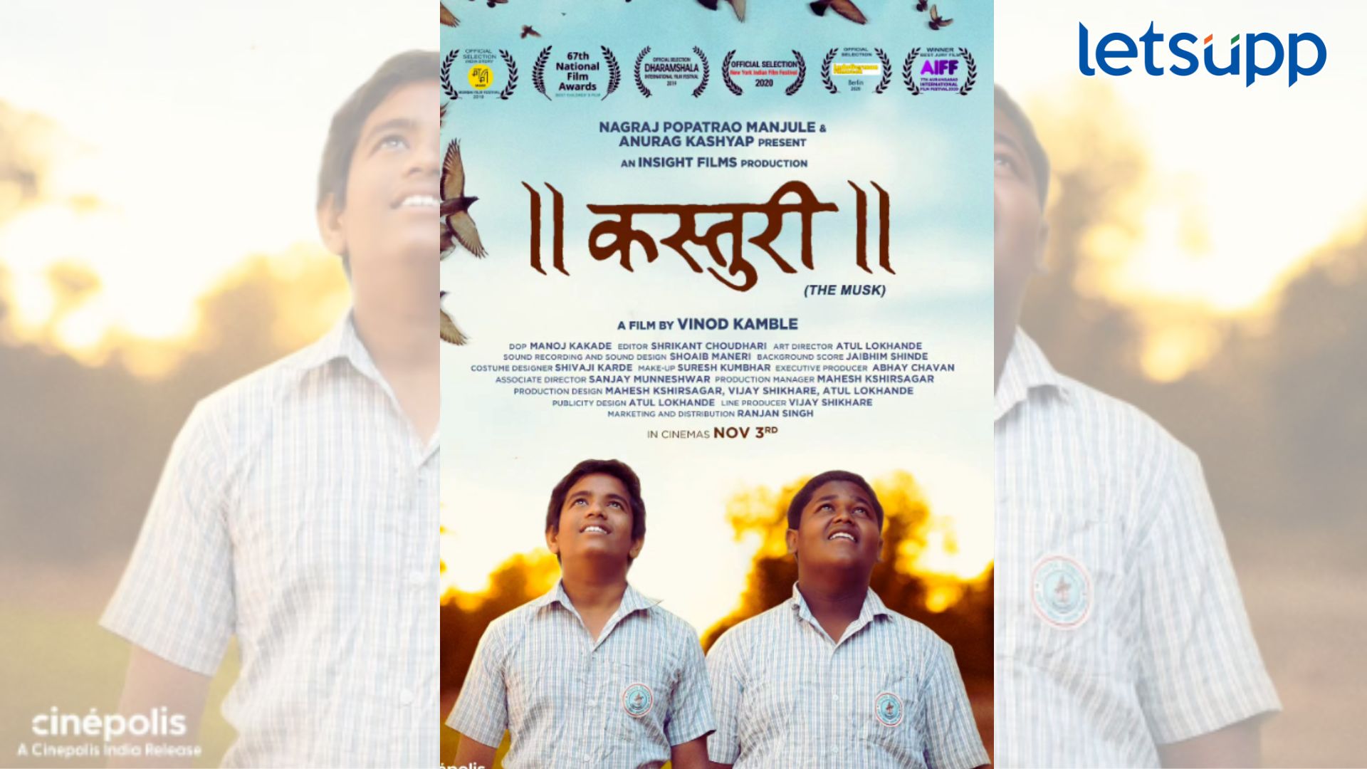 'या' कारणाने राष्ट्रीय पुरस्कार विजेत्या 'कस्तुरी' सिनेमाची रिलीज डेट ढकलली पुढे