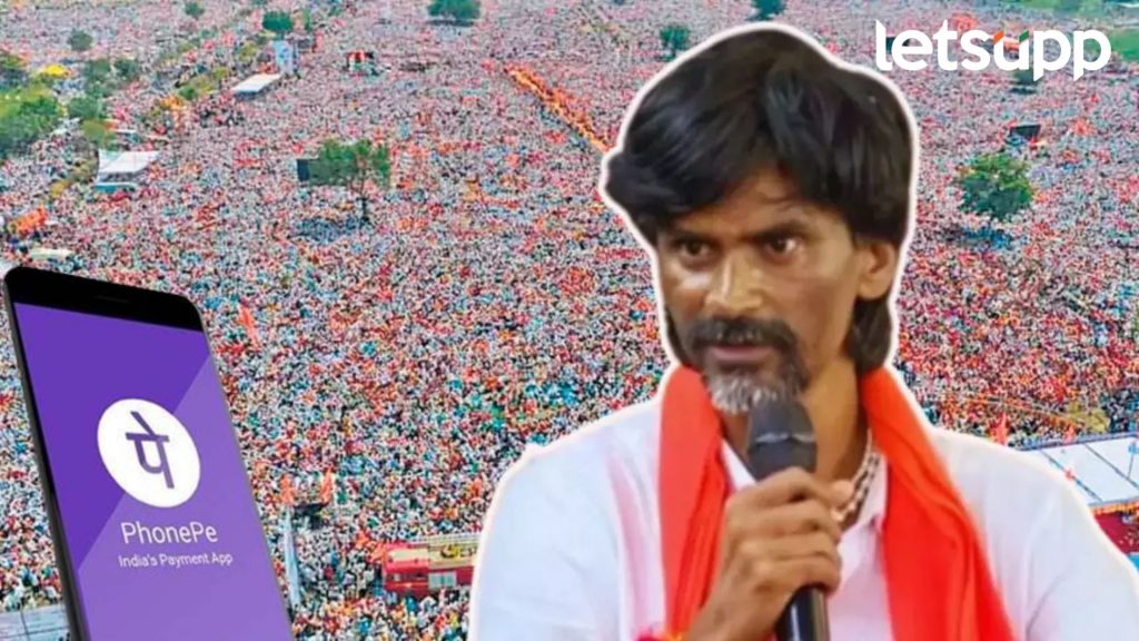 जरांगेंना मदत करणं आमदार पुत्राच्या अंगलट; 'फोन पे' वरून येणाऱ्या चिल्लर पैशांमुळे वैतागला