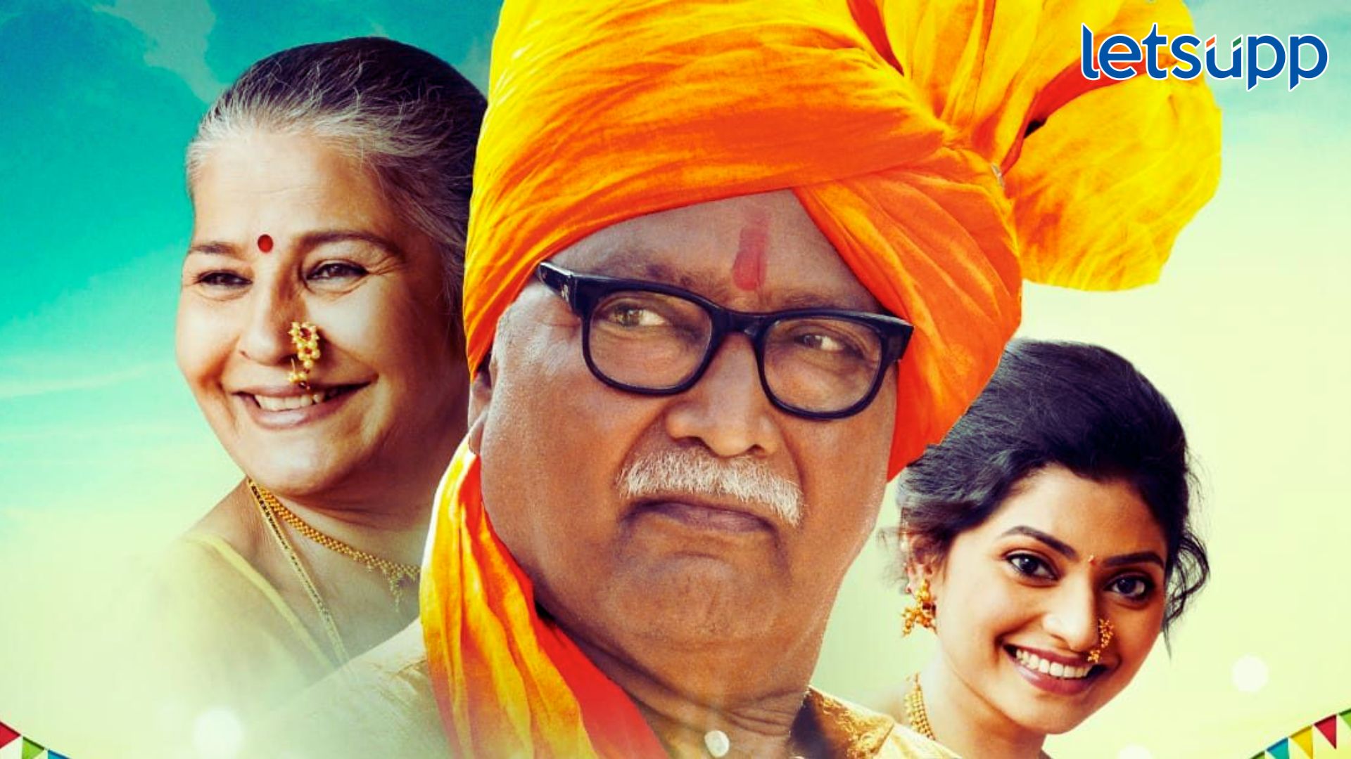 Vikram Gokhale: विक्रम गोखलेंचा अखेरचा चित्रपट प्रेक्षकांच्या भेटीला, 'सुर लागू दे'चा पोस्टर प्रदर्शित