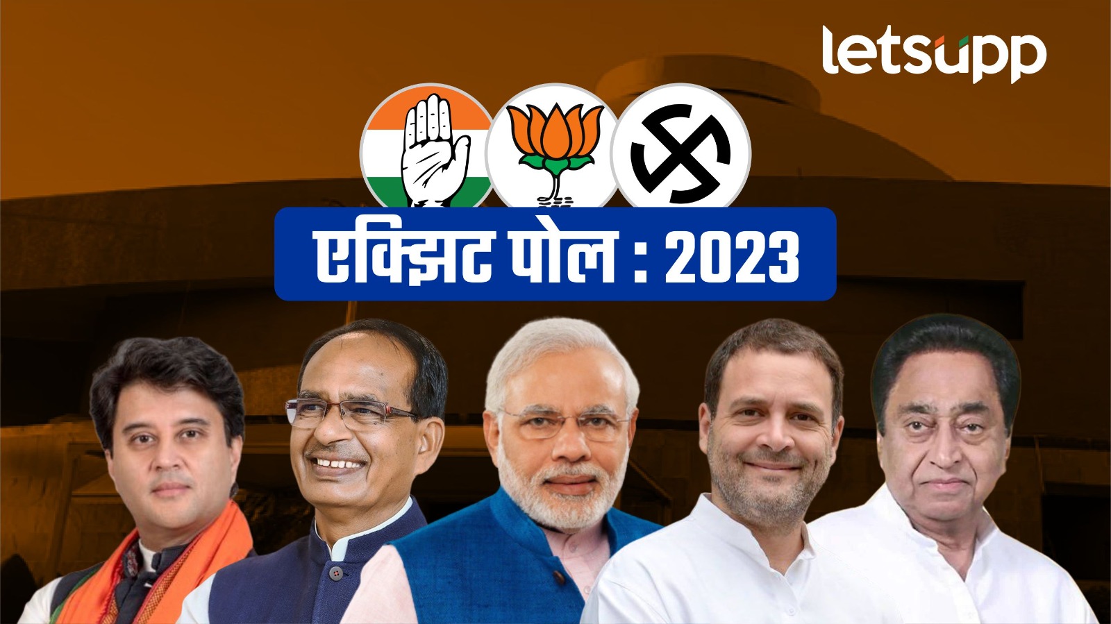 election results of four states namely Rajasthan, Madhya Pradesh, Chhattisgarh and Telangana will be announced today