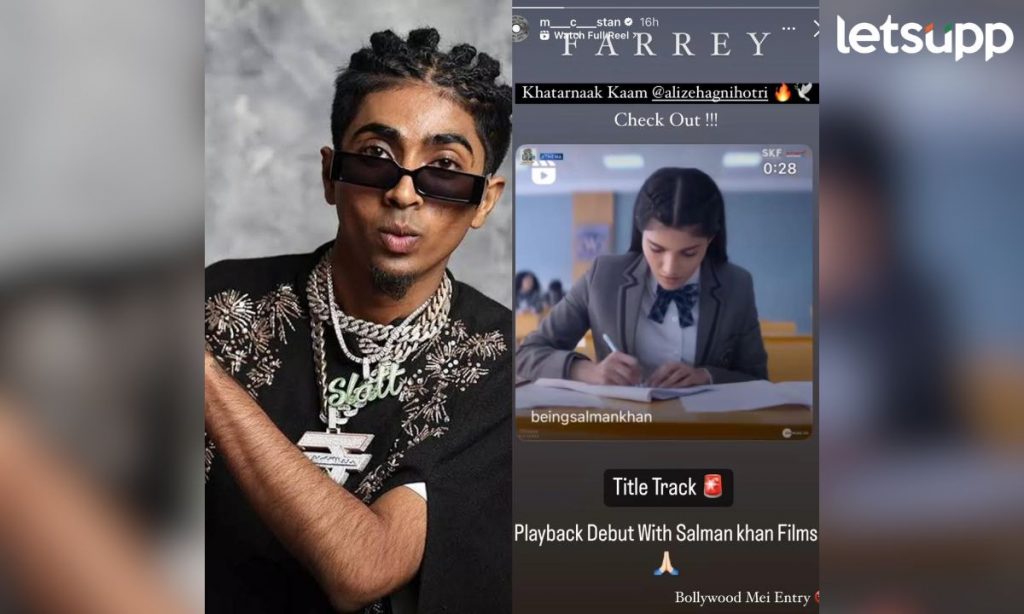 Bigg Boss 16 चा विजेता एमसी स्टॅनने 'या' चित्रपटातून ठेवलं पार्श्वगायनात पाऊलं