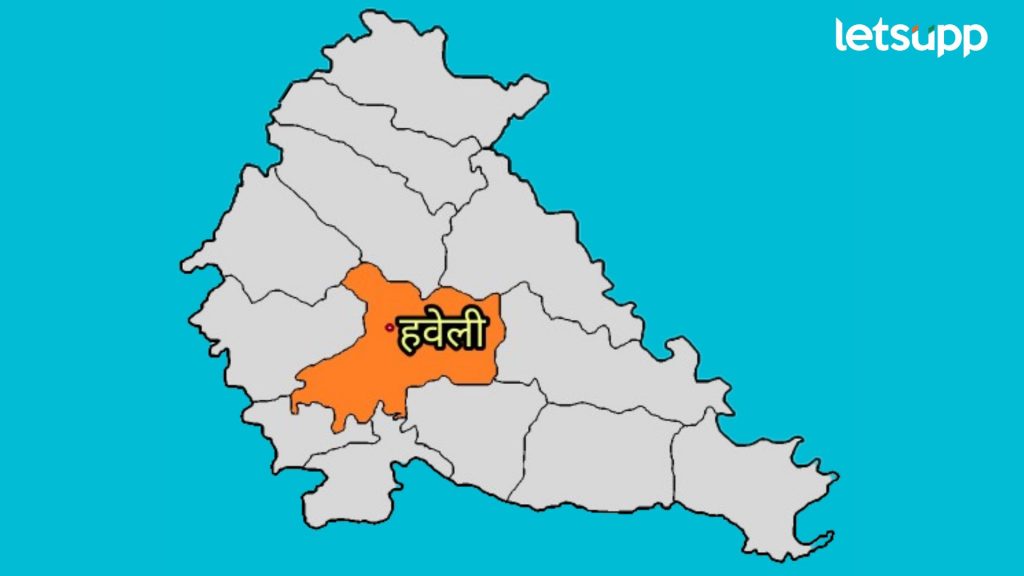 Haveli Tahasil Office