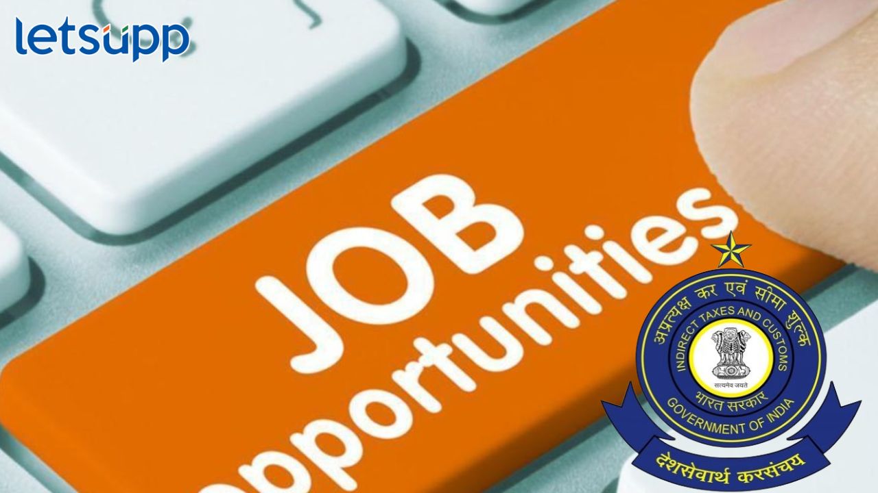 मुंबई कस्टम्स विभागार कर सहाय्यक, कॉन्सटेबल पदांची भरती सुरू, महिन्याला 81 हजार रुपये पगार