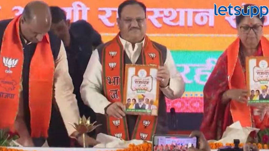 केजी ते पीजीपर्यंत मोफत शिक्षण, 450 रुपयांत गॅस, फ्रीमध्ये स्कुटी; BJP च्या जाहीरनाम्यात आश्वासनांचा पाऊस