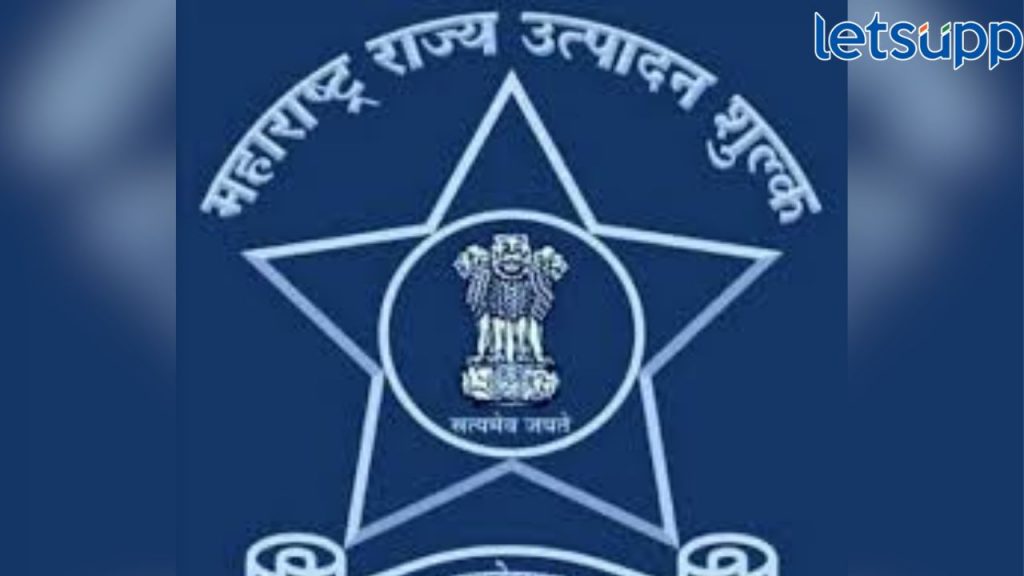 State Excise Recruitment 2023 उत्पादन शुल्क विभागात नोकरीची संधी, महिन्याला मिळणार १ लाखाहून अधिक पगार