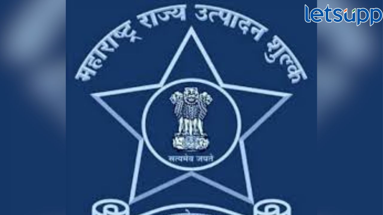 State Excise Recruitment 2023 उत्पादन शुल्क विभागात नोकरीची संधी, महिन्याला मिळणार १ लाखाहून अधिक पगार