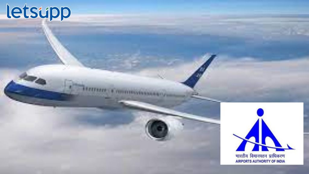 भारतीय विमानतळ प्राधिकरण 185 पदांसाठी भरती सुरू, महिन्याला पंधरा हजार रुपये पगार