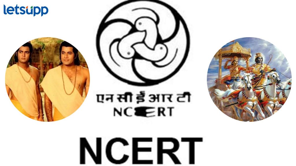 NCERT