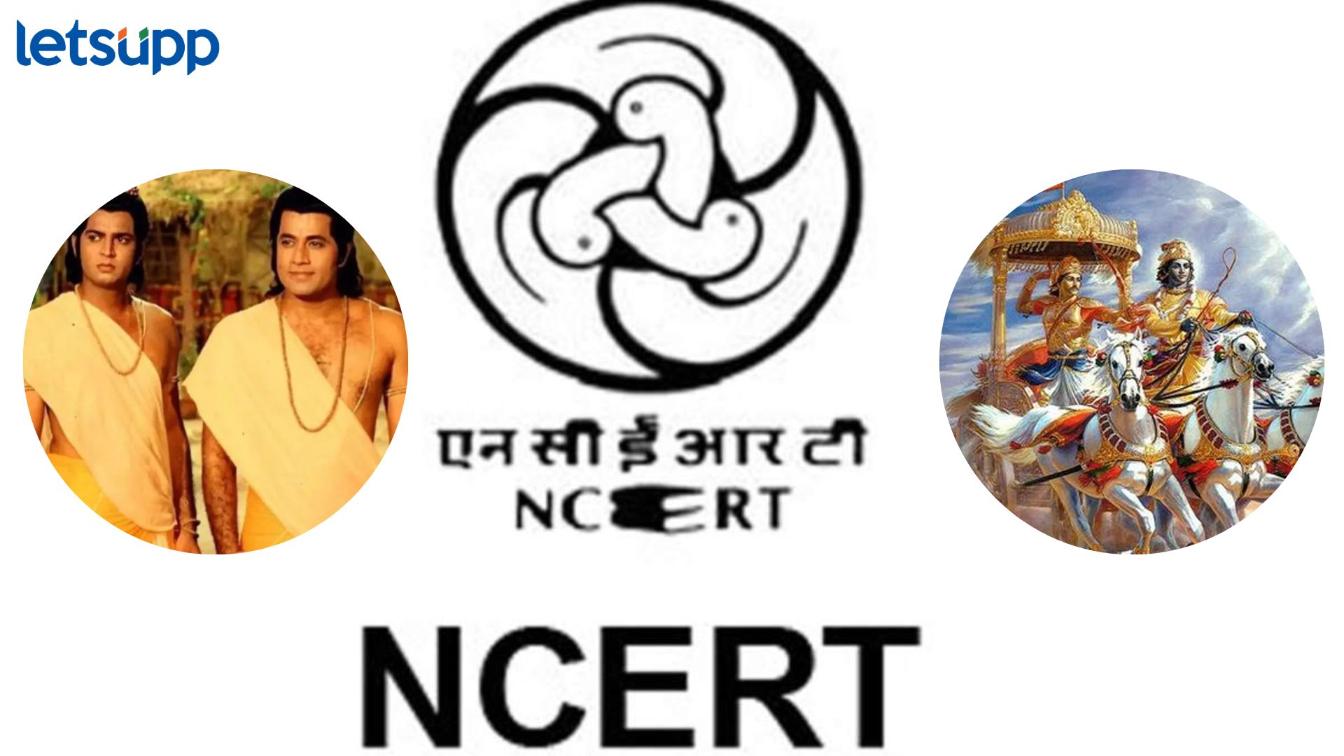 NCERT