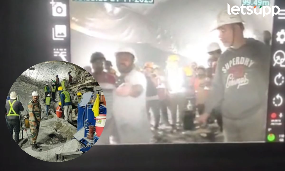 Operation Silkyara : बोगद्यातील मजुरांचा पहिला व्हिडीओ समोर; पाहा त्यांची प्रकृती कशी आहे? बोगद्यातील मजुरांचा पहिला व्हिडीओ समोर; पाहा त्यांची प्रकृती कशी आहे?