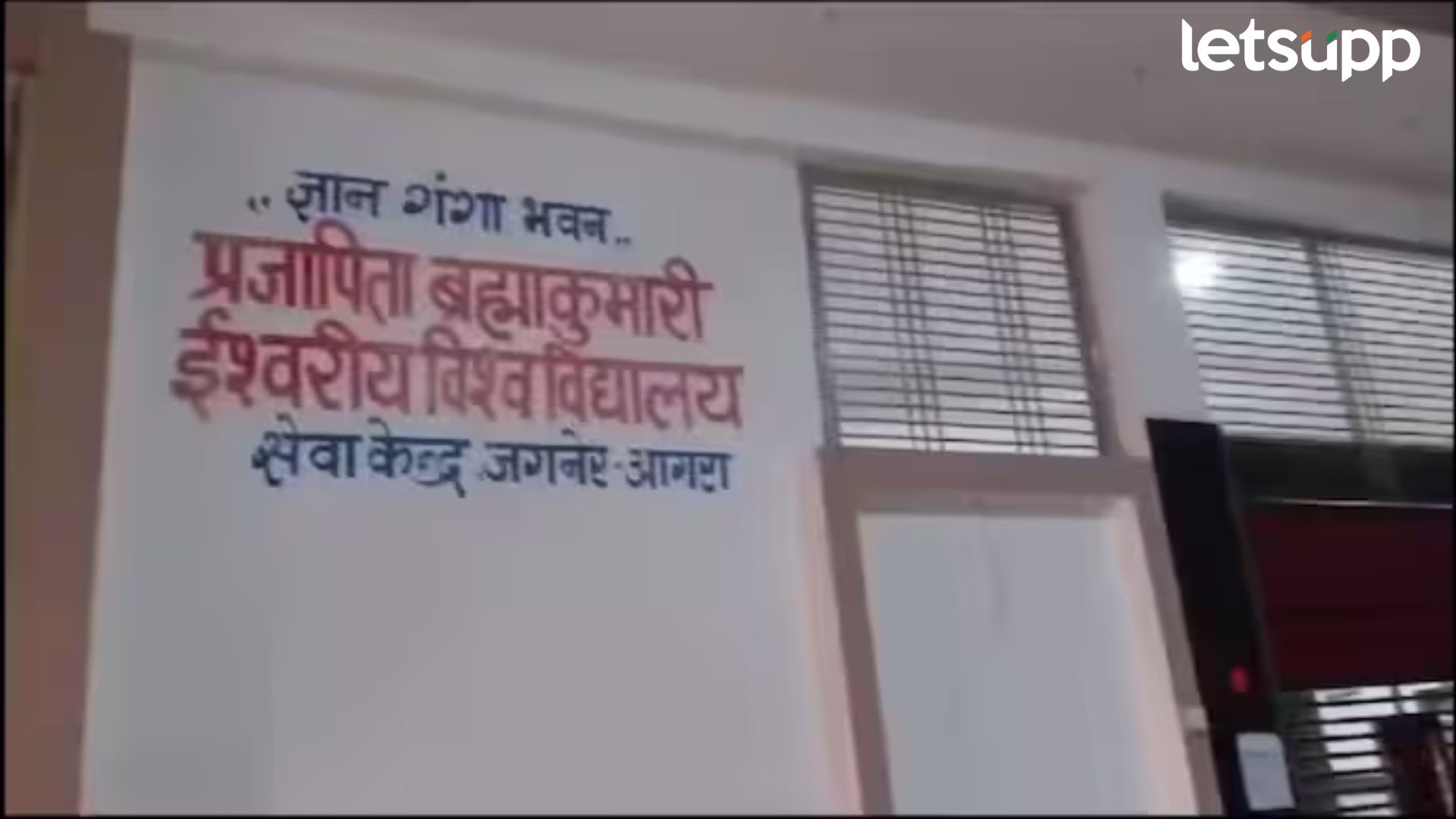 Prajapita Bhrmha Kumaris