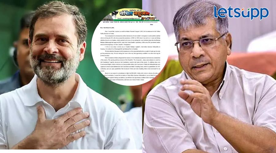 Prakash Ambedkar's letter to Rahul Gandhi