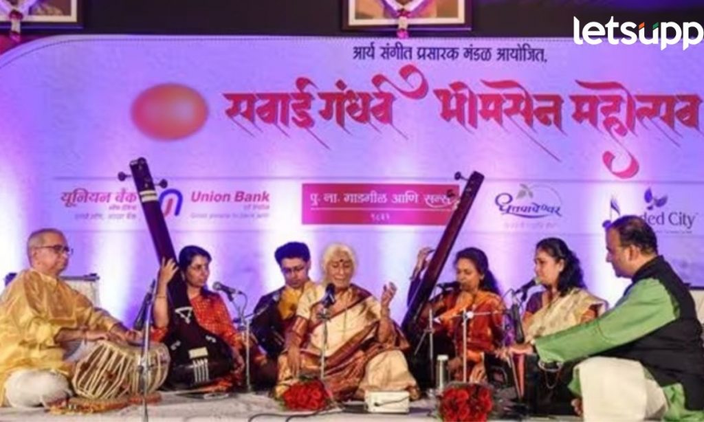 69 व्या सवाई गंधर्व भीमसेन महोत्सवात 'या' कलाकारांचा सहभाग, कार्यक्रमाला रात्री 12 पर्यंतच परवानगी