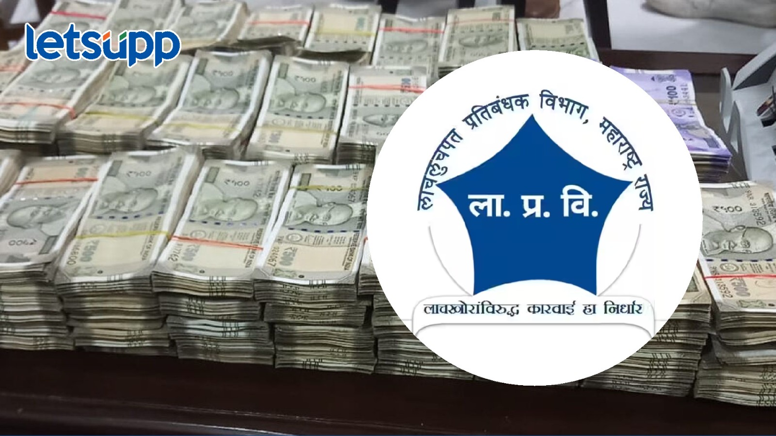 Pune News : जामीन मिळवून देण्यासाठी लाच मागणाऱ्या वकिलावर गुन्हा दाखल