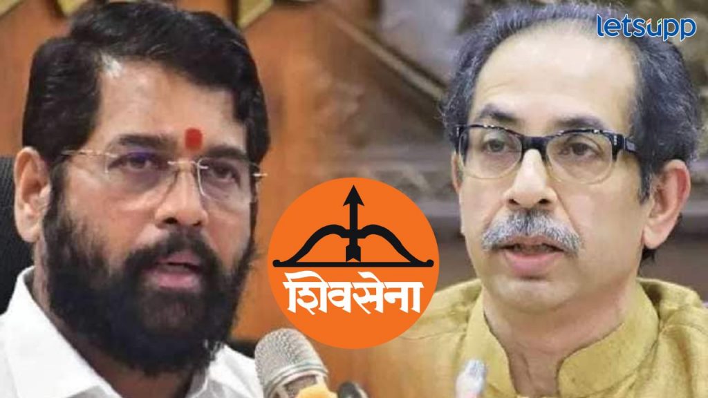 Eknath Shinde Uddhav Thackeray