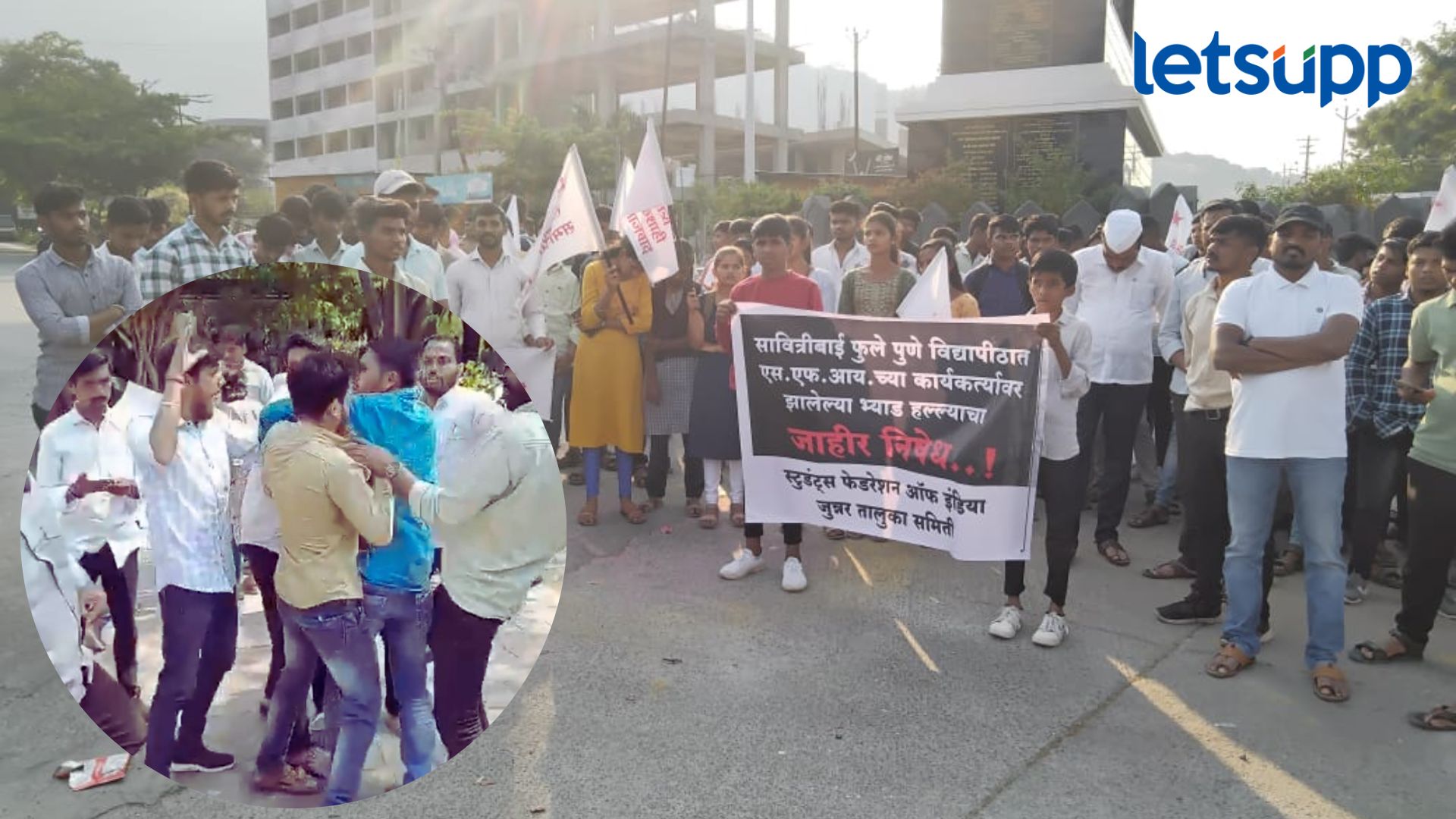 Pune SFI ABVP: सावित्रीबाई फुले पुणे विद्यापीठात एस एफ आय कार्यकर्त्यावर हल्ला..