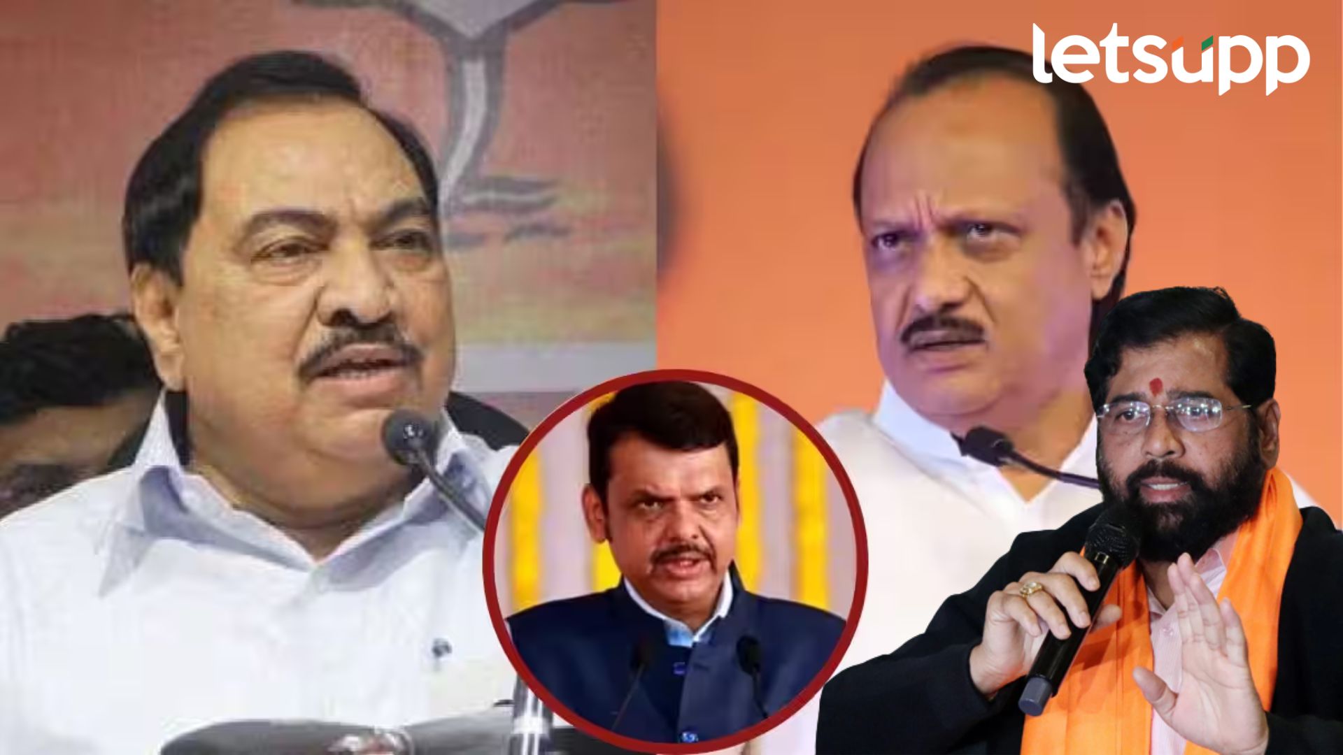 अजितदादा व्याधीग्रस्त तर, फडणवीस…; CM शिंदेंची बाजू घेत खडसेंनी डिवचलं अजितदादा व्यधीग्रस्त तर, फडणवीस...; CM शिंदेंची बाजू घेत खडसेंनी डिवचलं