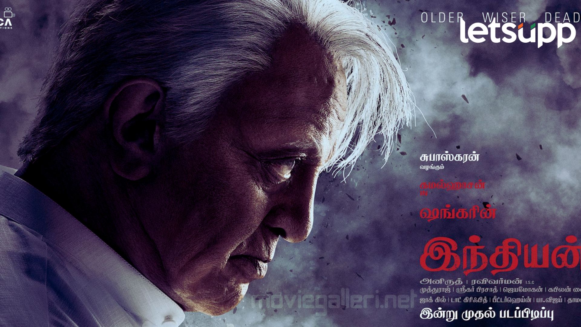 तब्बल 26 वर्षांनी भ्रष्टाचाराशी दोन हात करणार कमल हासन; ‘इंडियन 2’चा धमाकेदार टीझर प्रदर्शित