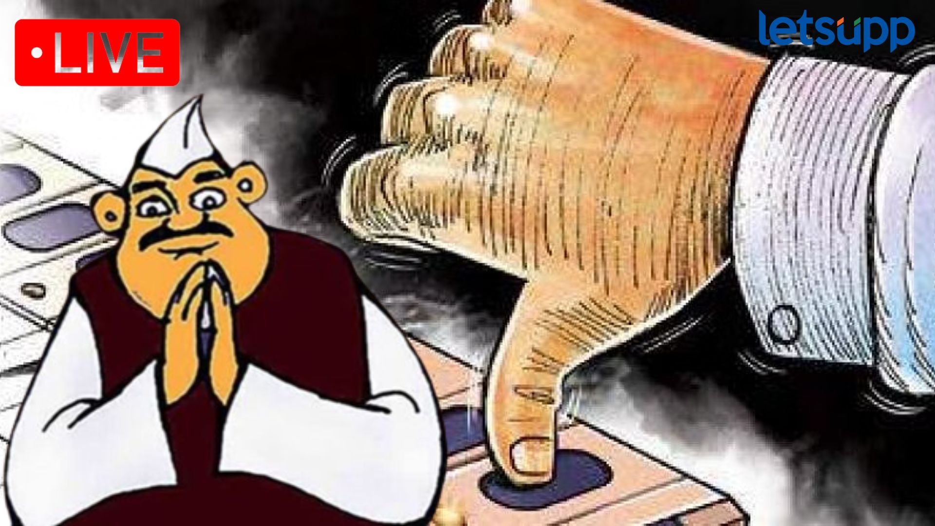 Letsupp Image   2023 11 06T125800.168