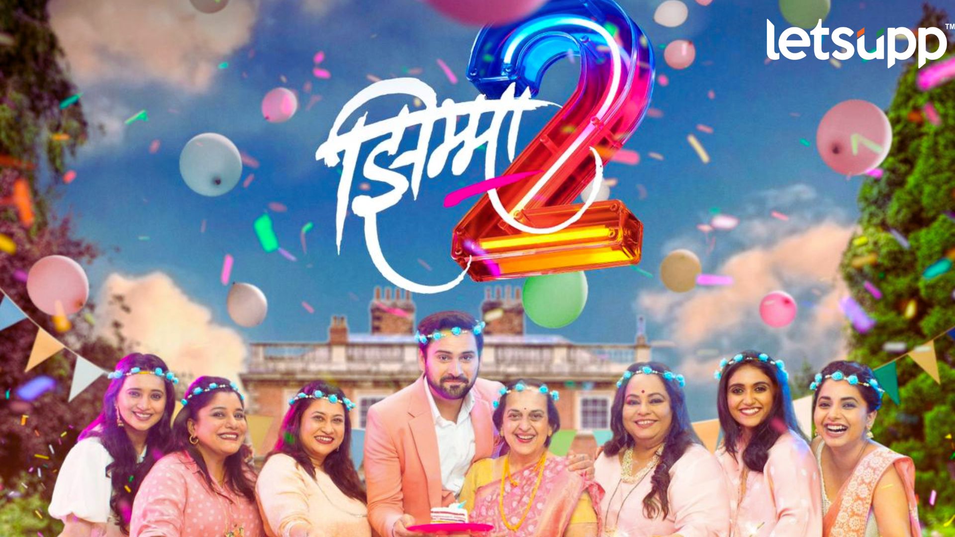 Jhimma 2: मनोरंजनाच्या सप्तरंगांची उधळण करणारा 'झिम्मा-2'मधील ‘मराठी पोरी’ गाणं प्रेक्षकांच्या भेटीस!