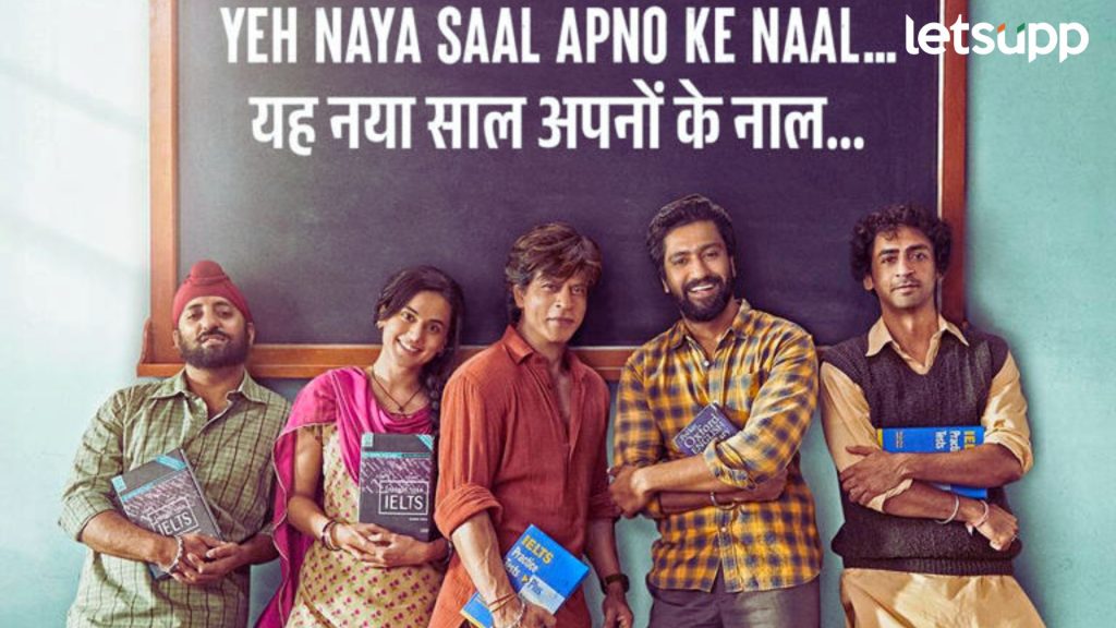 Shah Rukh Khan: किंग खानने चाहत्यांना दिलं खास गिफ्ट; दिवाळीच्या मुहूर्तावर 'डंकी'चं नवं पोस्टर रिलीज