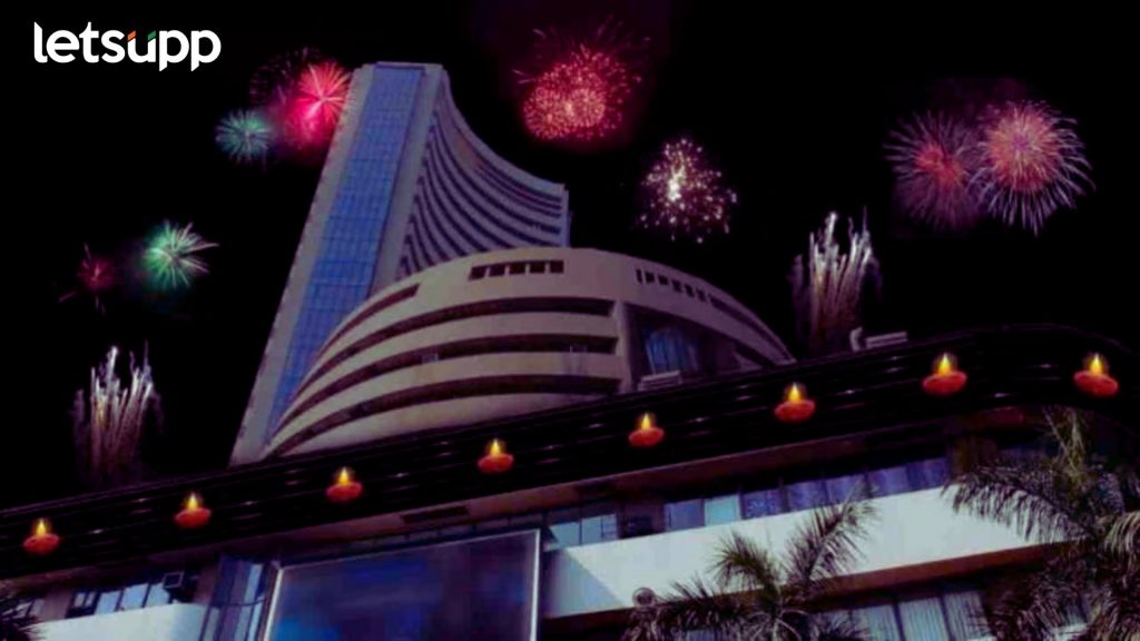 Muhurat Trading 2023: मुहूर्त ट्रेडिंग म्हणजे काय? त्याचे महत्त्व काय असते?
