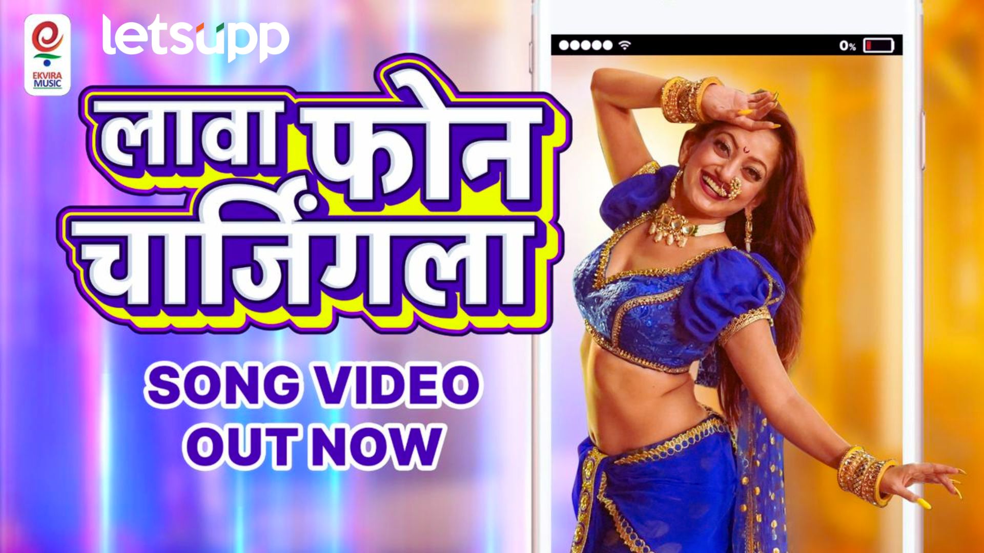 Mansi Naik म्हणतेय ‘लावा फोन चार्जिंगला’ ‘लावण्यवती’तील तिसरी लावणी प्रेक्षकांच्या भेटीला