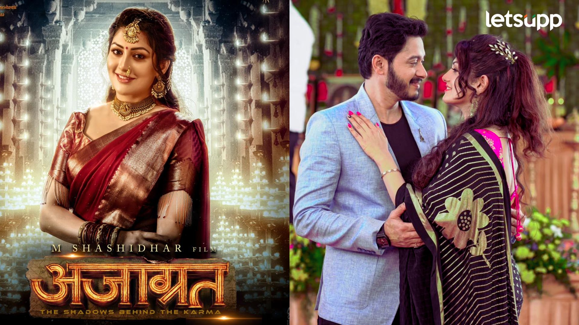 Shreyas Talpade: श्रेयस तळपदेने केली त्याच्या 'अजाग्रत' या पॅन इंडिया ब्लॉकबस्टरची घोषणा