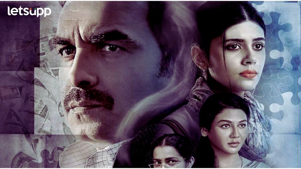 'एक अपघात अन्...'; पंकज त्रिपाठींच्या 'कडक सिंग' सिनेमाचा जबरदस्त ट्रेलर प्रेक्षकांच्या भेटीला