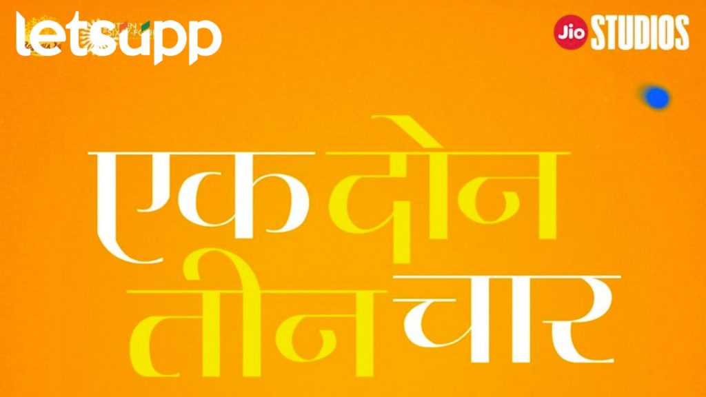'जिओ स्टुडिओजच्या 'झिम्मा2' चित्रपटासोबत 'एक, दोन, तीन, चारचा' धमाकेदार टिजर रिलीज