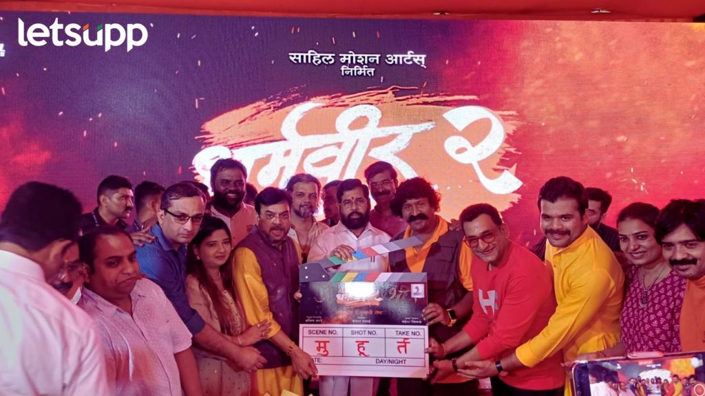 Dharmaveer 2: 'साहेबांच्या हिंदुत्वाची गोष्ट लवकरच मोठ्या पडद्यावर; CM शिंदेच्या उपस्थितीत शुटींगला सुरुवात