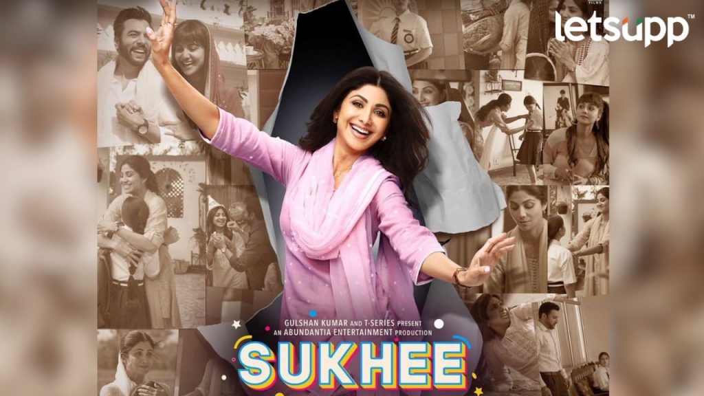 Sukhi Movie: OTT वर शिल्पा शेट्टीच्या ‘सुखी’ चा मोठा धमाका ! अवघ्या काही तासांतच होतोय ट्रेंड