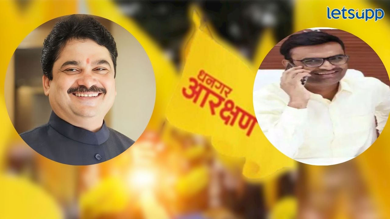 धनगर आरक्षणासंदर्भात मोठी बातमी; शिंदेंच्या अध्यक्षतेखाली समिती स्थापन Sudhakar Shinde Ram Shinde