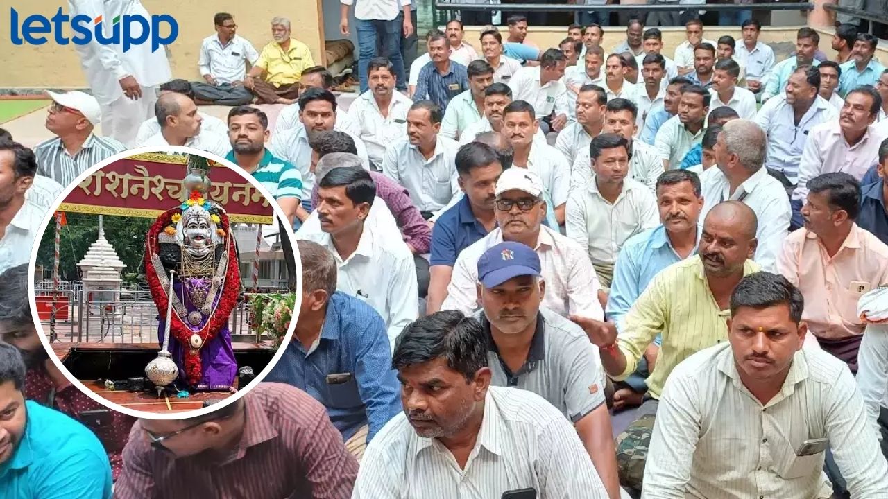 Ahmednagar News : शनिशिंगणापूर देवस्थान कर्मचाऱ्यांचा संप टळणार? बैठकीकडे राज्याचे लक्ष Ahmednagar News : शनिशिंगणापूर देवस्थान कर्मचाऱ्यांचा संप टळणार? बैठकीकडे राज्याचे लक्ष