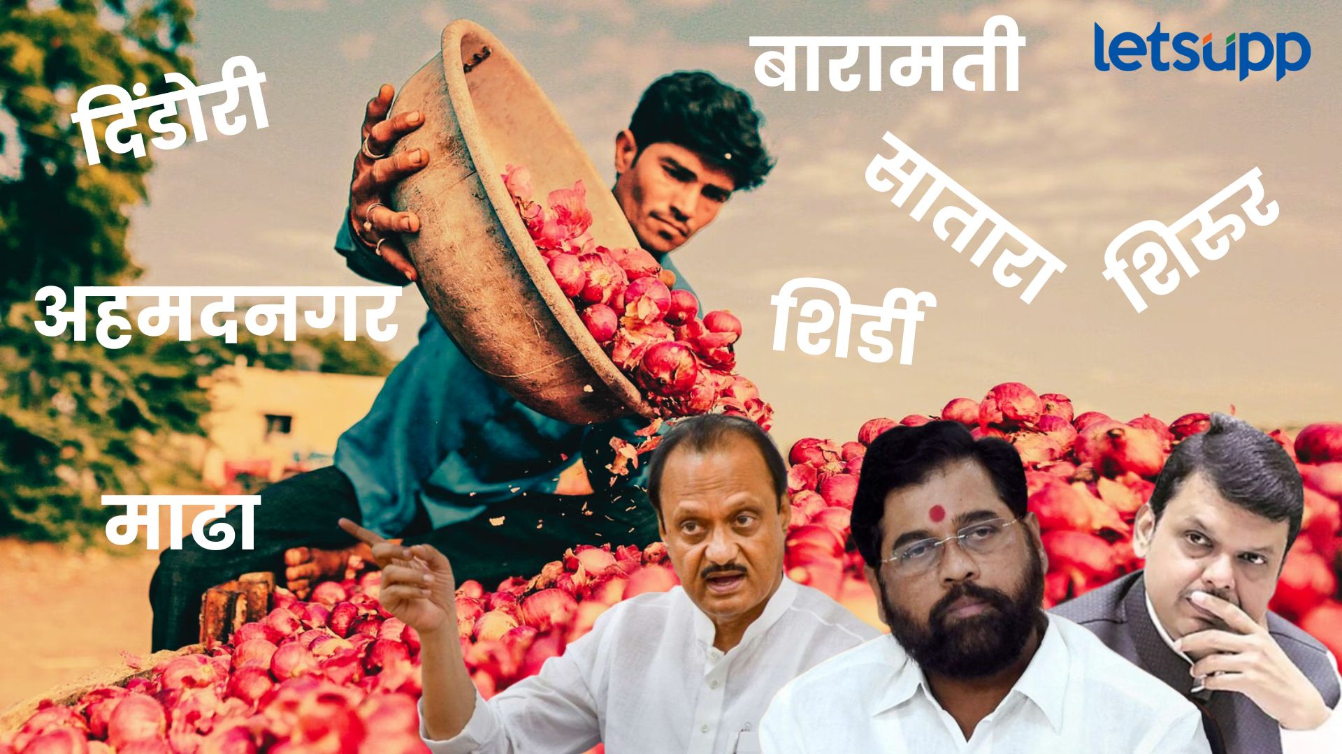 Ajit Pawar, Eknath Shinde, Devendra Fadnavis