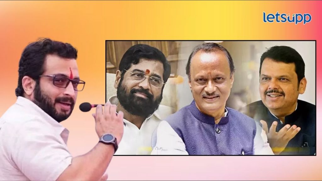 Amol Kolhe Shinde Fadnavis Ajitdada