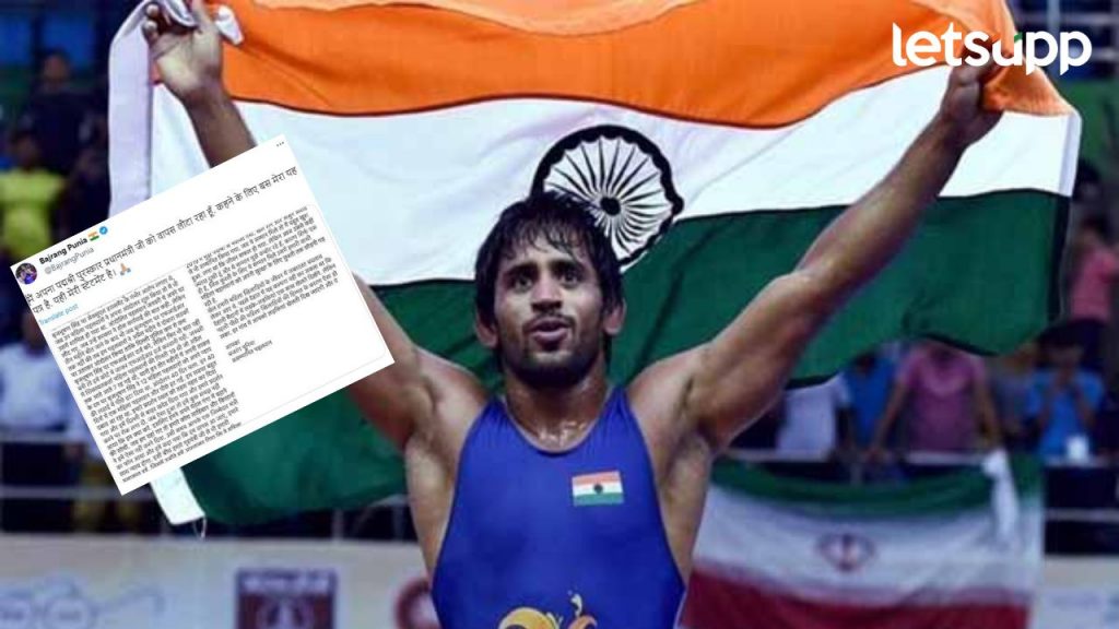 Bajran Punia
