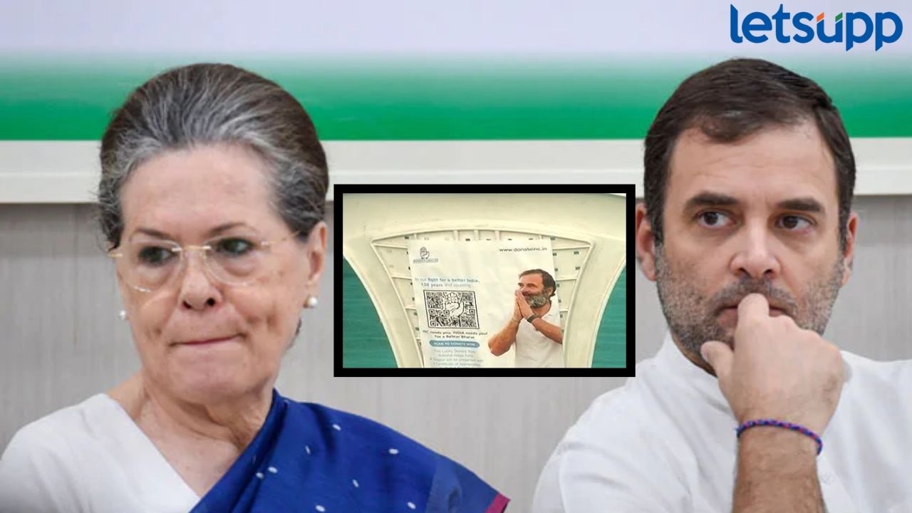 Congress पक्षाला निधीची चणचण? रॅलीतील प्रत्येक खुर्चीला लावले क्युआर कोड