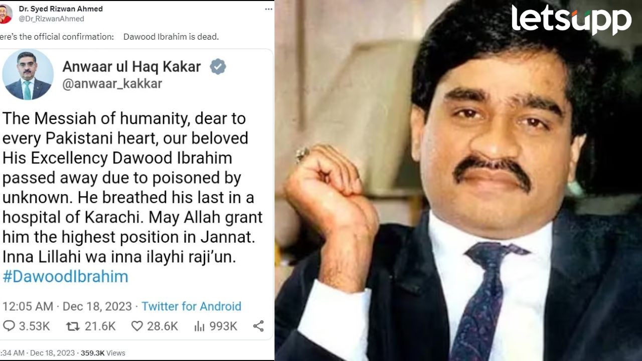 Dawood Ibrahim चा खरंच मृत्यू झालाय? 'त्या' बातम्यांमागील सत्य जाणून घ्या...
