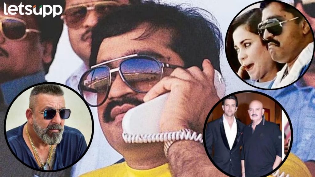 कलाकारांना धमक्या ते बॉलीवूड अभिनेत्रीशी अफेअर? असं होतं दाऊदचं बॉलिवूड कनेक्शन...