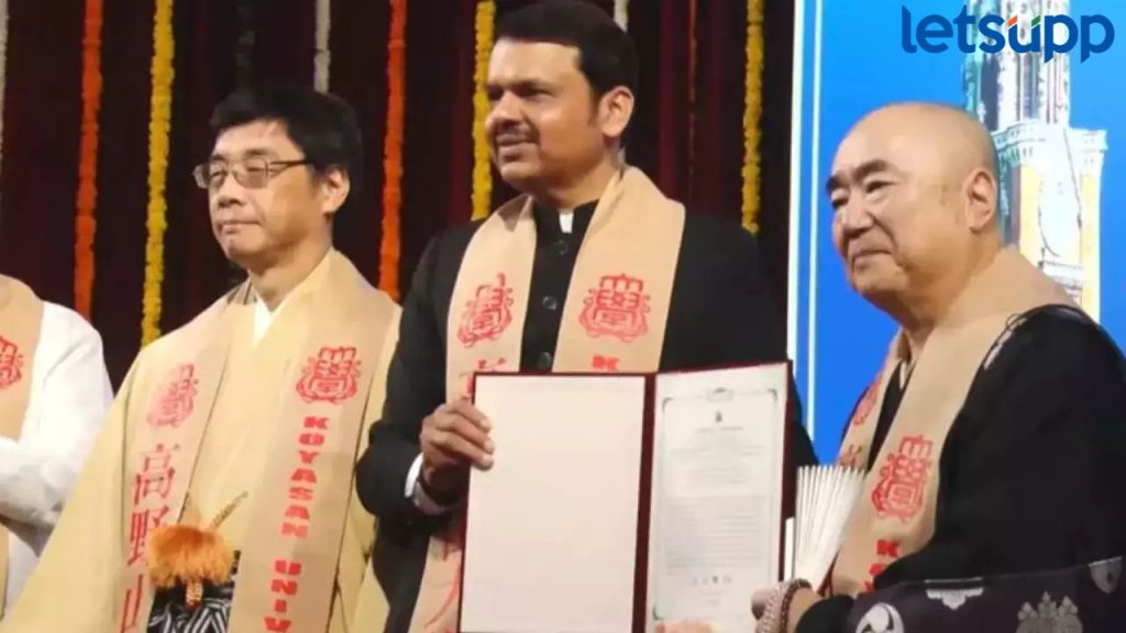Devendra Fadanvis ठरले जपानच्या कोयासन विद्यापीठाची 'मानद डॉक्टरेट' मिळवणारे पहिले भारतीय