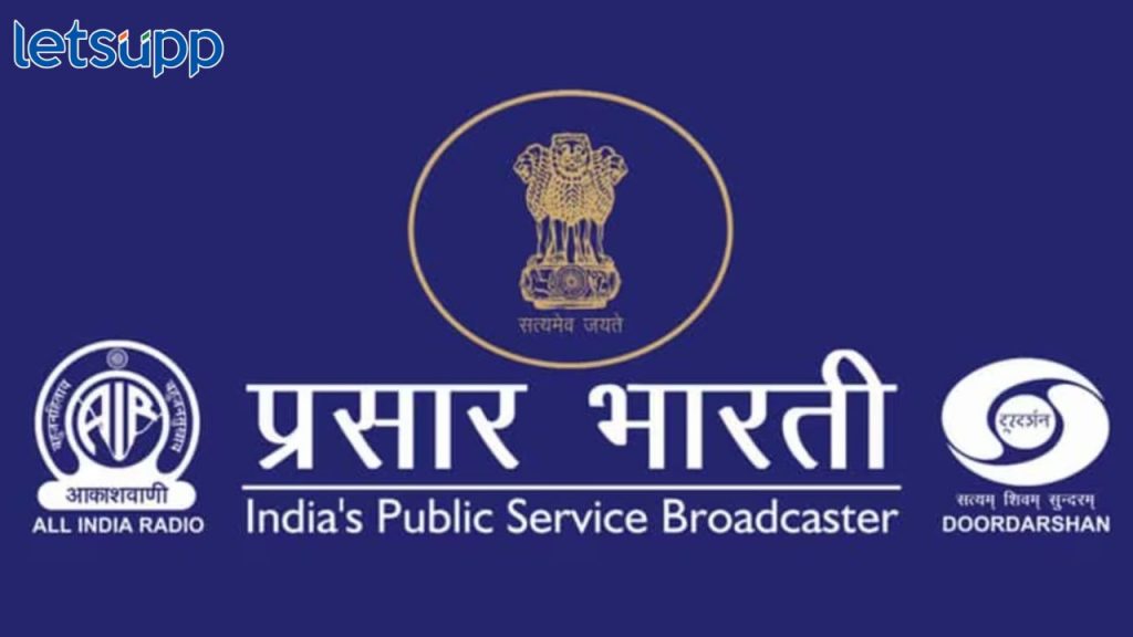 प्रसारभारतीमध्ये पदवीधारकांना नोकरीची संधी, एकूण १७ पदांसाठी भरती सुरू, त्वरित अर्ज करा