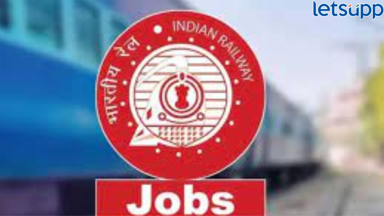 रेल्वेत नोकरीची संधी, तब्बल 1, 104 रिक्त जागांसाठी भरती सुरू, दहावी पास उमेदवारही करू शकतात अर्ज