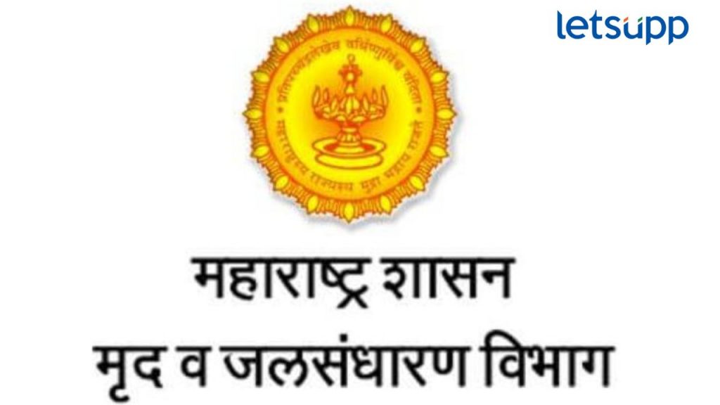 Jalsandharan Vibhag Bharti 2024