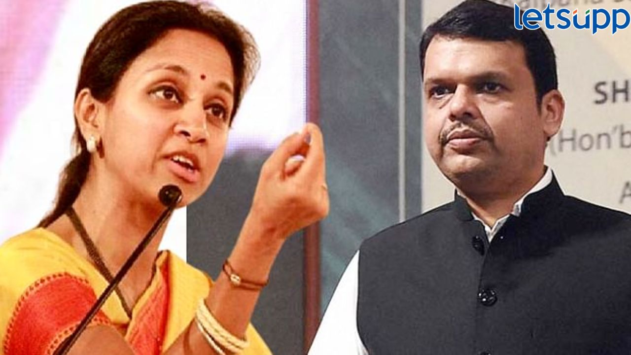 'दहा वर्ष सत्तेत असूनही...', फडणवीसांनी पवारांवर केलेल्या टीकेला सुप्रिया सुळेंचा पलटवार