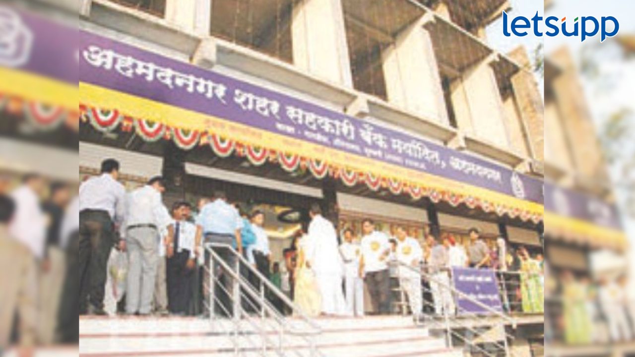 नगर शहर सहकारी बॅंके फसवणूक प्रकरण : सीए विजय मर्दाला पोलीस कोठडी