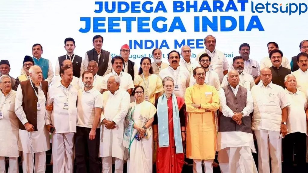 INDIA Meeting : निवडणुक निकालांचा कॉंग्रेसने घेतला धसका, खर्गेंनी बोलावली इंडिया आघाडीची बैठक